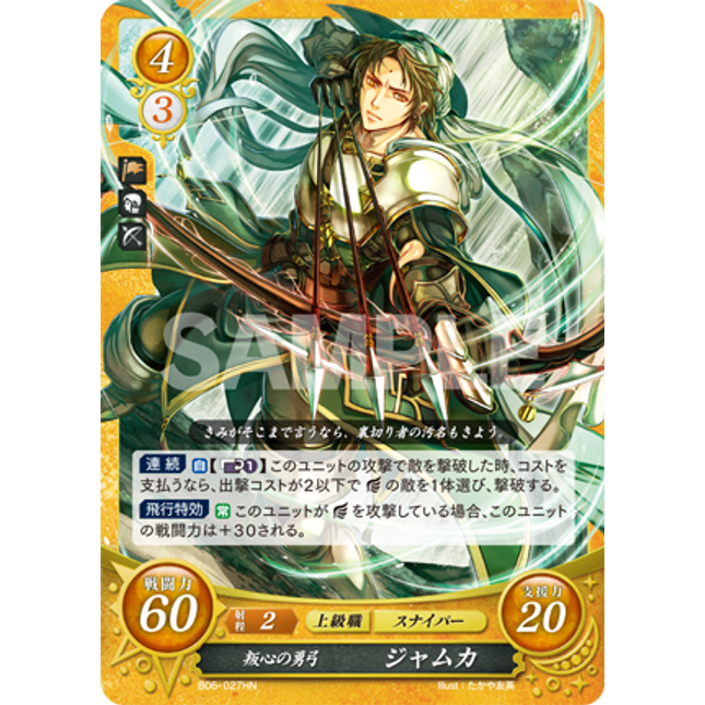 Jamke: Courageous Rebel Bow - B06-027HN - Fire Emblem Cipher 06