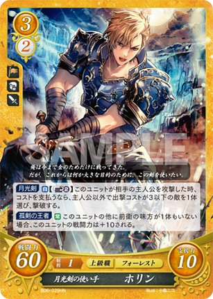 Holyn: Wielder of Luna - B06-029HN - Fire Emblem Cipher 06