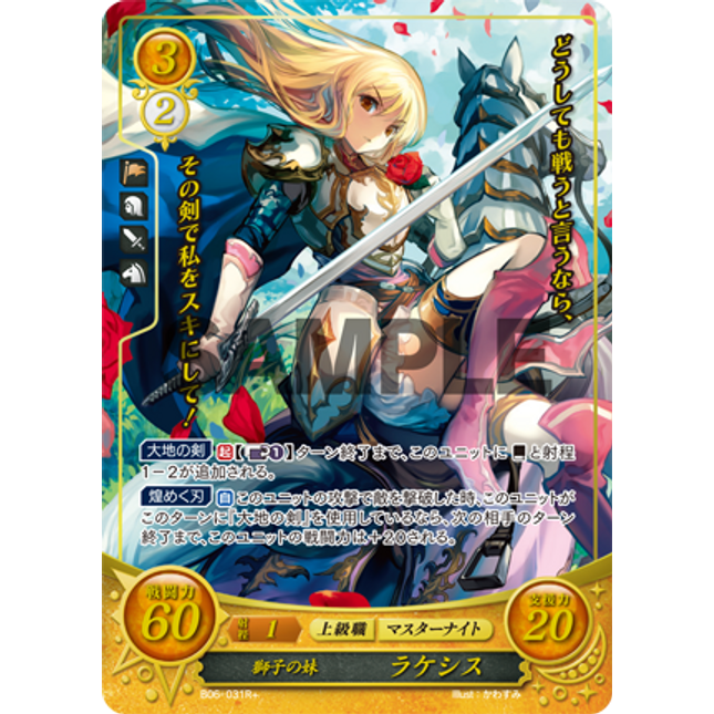 Lachesis: Little Sister of the Lionheart - B06-031R+ - Fire Emblem Cipher 06