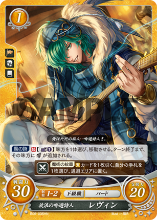 Lewyn: Wayward Troubadour - B06-035HN - Fire Emblem Cipher 06