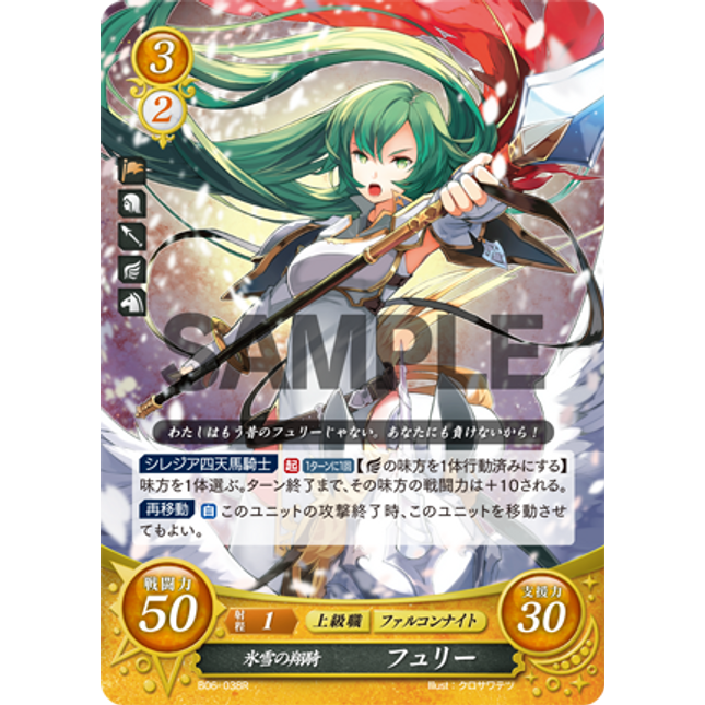 Erin: Blizzard Flier - B06-038R - Fire Emblem Cipher 06