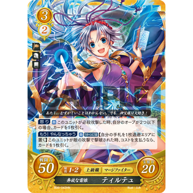 Tailtiu: Free-spirited Daughter of Thunder - B06-043HN - Fire Emblem Cipher 06