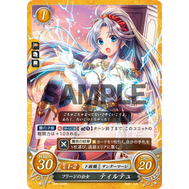 Tailtiu: Lady of Friege - B06-044N - Fire Emblem Cipher 06