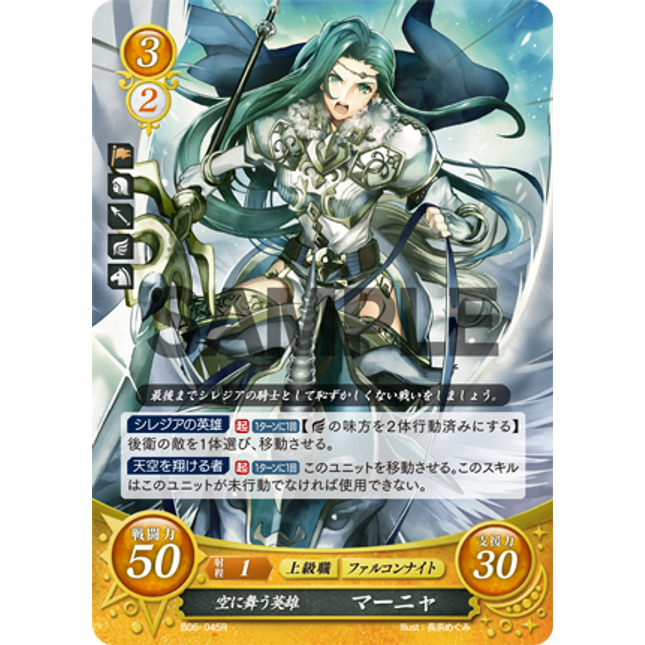 Mahnya: Sky-Dancing Hero - B06-045R - Fire Emblem Cipher 06