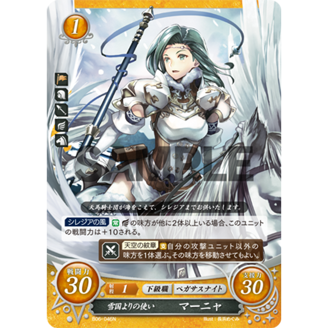 Mahnya: Messenger from the Snowy Lands - B06-046N - Fire Emblem Cipher 06