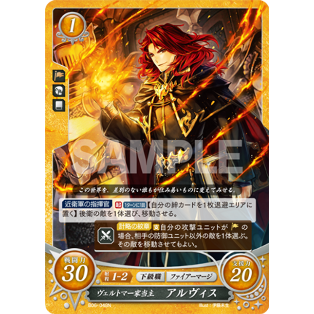 Arvis: Head of House Veltomer - B06-048N - Fire Emblem Cipher 06