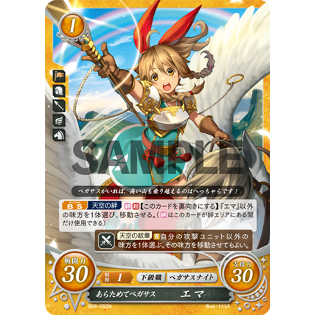 Emma: Fresh Pegasus - B06-050N - Fire Emblem Cipher 06