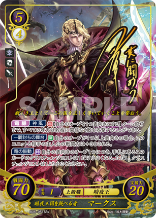 Xander: Unifier of the Kingdom of Nohr - B06-051SR+ - Fire Emblem Cipher 06