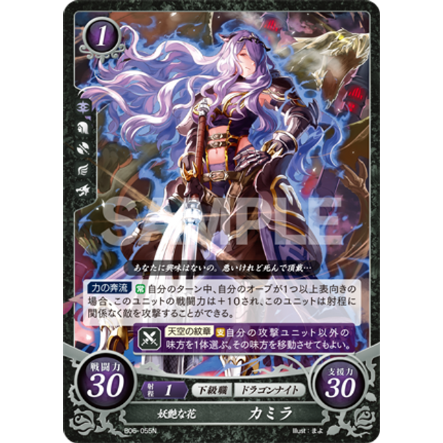 Camilla: Bewitching Flower - B06-055N - Fire Emblem Cipher 06