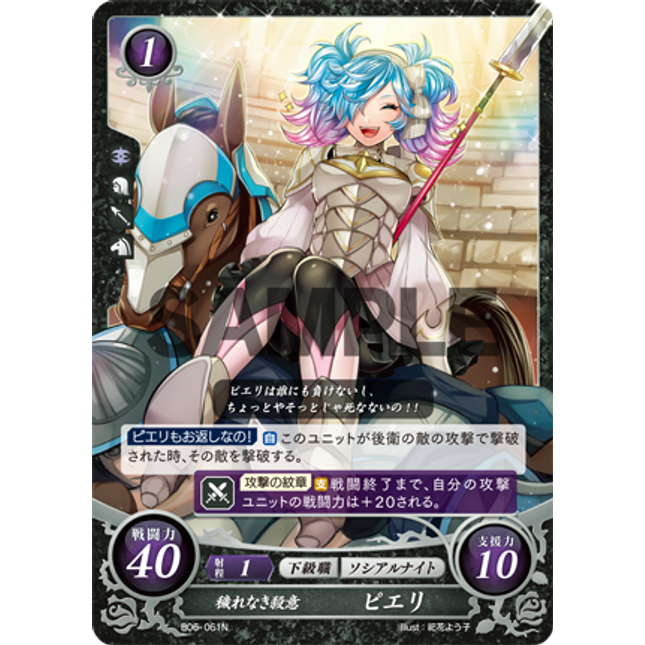Peri: Impure Killing Intentions - B06-061N - Fire Emblem Cipher 06