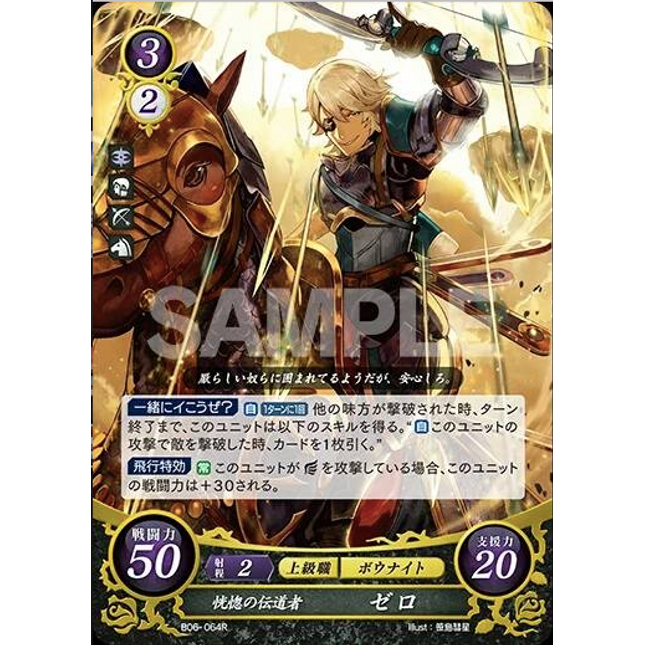 Niles: Pleasure Professional - B06-064R - Fire Emblem Cipher 06