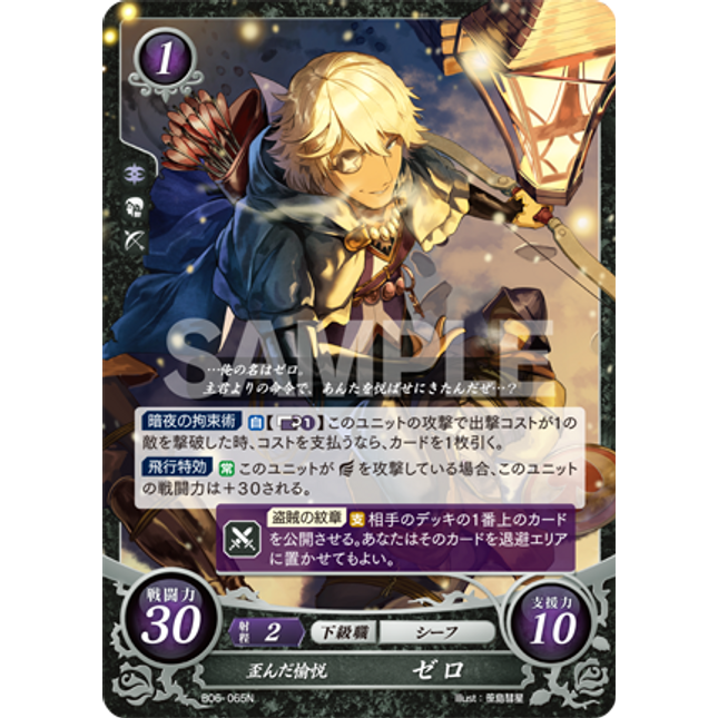 Niles: Twisted Joy - B06-065N - Fire Emblem Cipher 06