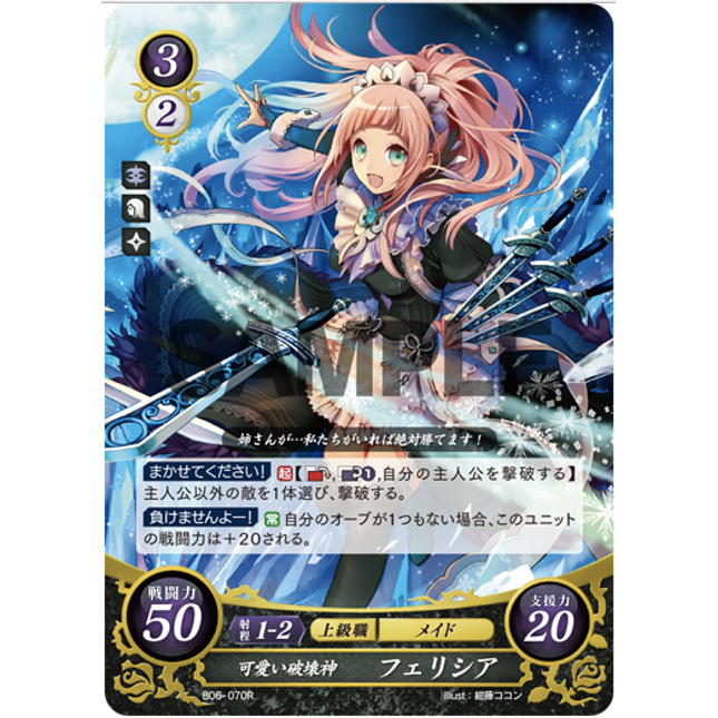Felicia: Cute Destruction Goddess - B06-070R - Fire Emblem Cipher 06