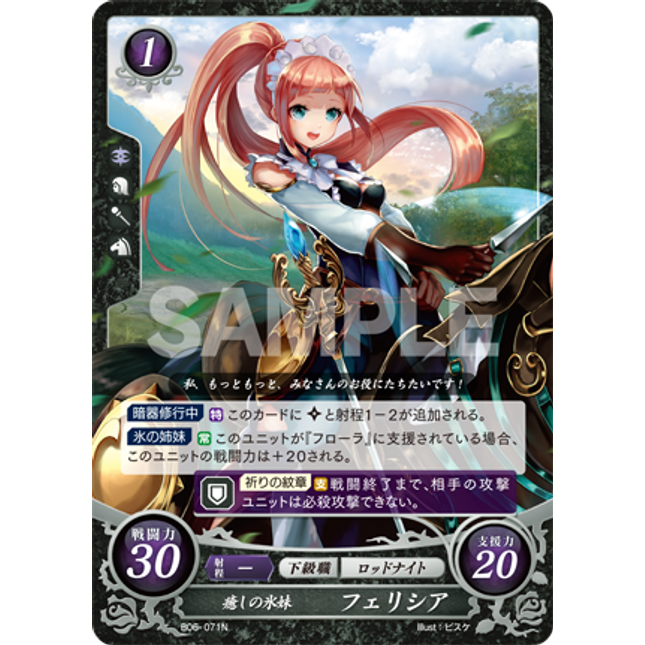 Felicia: Refreshing Ice Sister - B06-071N - Fire Emblem Cipher 06