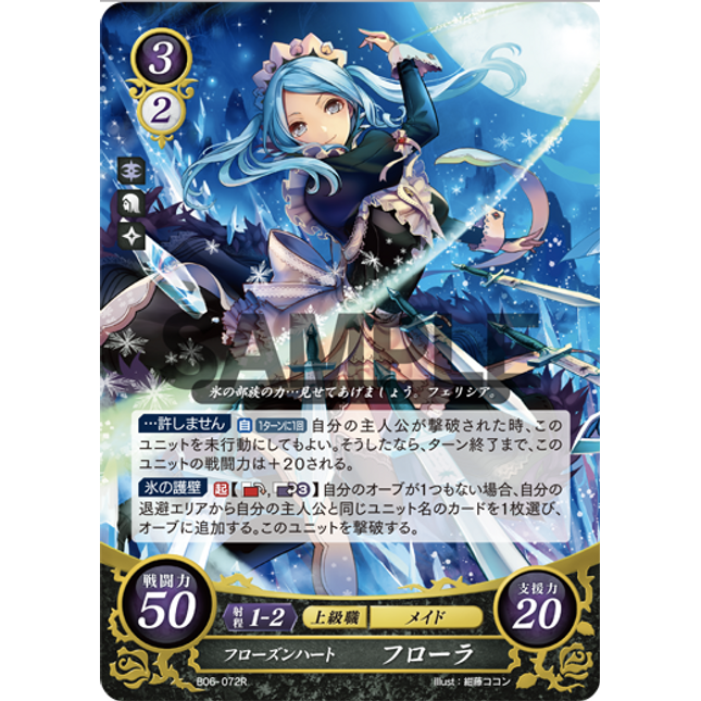 Flora: Frozen Heart - B06-072R - Fire Emblem Cipher 06