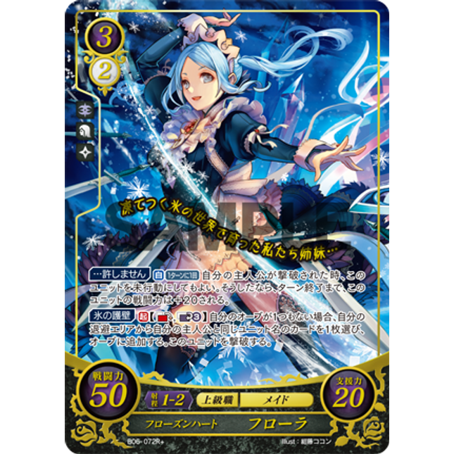 Flora: Frozen Heart - B06-072R+ - Fire Emblem Cipher 06