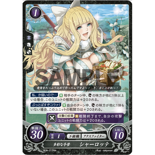 Charlotte: Colorful Coaxing - B06-077HN - Fire Emblem Cipher 06