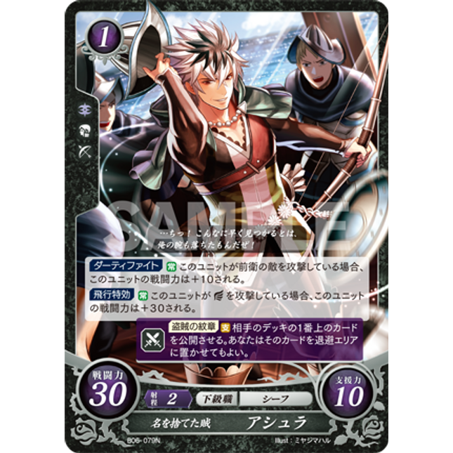 Shura: The Thief that Cast Away His Name - B06-079N - Fire Emblem Cipher 06