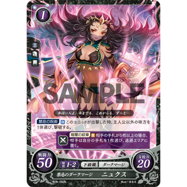 Nyx: Forbidden Dark Mage - B06-080N - Fire Emblem Cipher 06