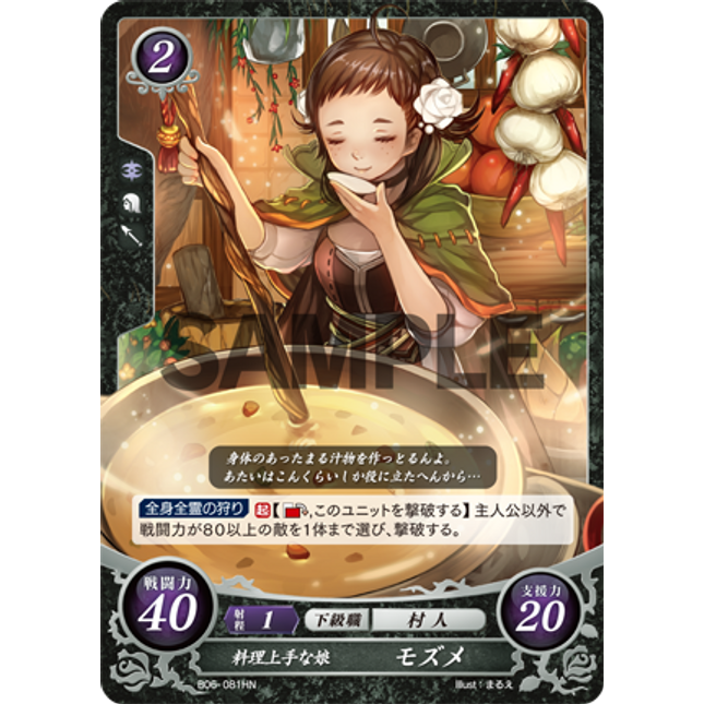 Mozu: Young Skillful Cook - B06-081HN - Fire Emblem Cipher 06