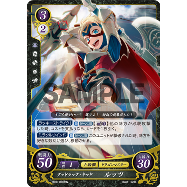 Percy: Good Luck Kid - B06-086HN - Fire Emblem Cipher 06