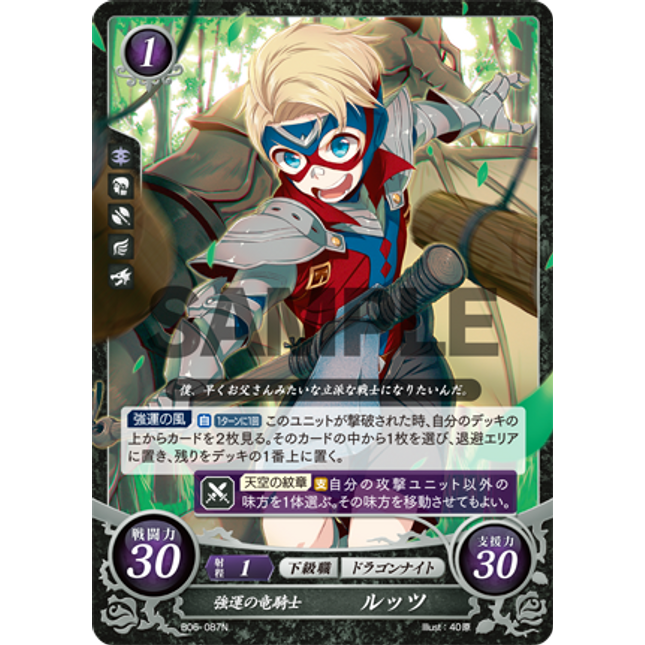 Percy: Lucky Dragon Knight - B06-087N - Fire Emblem Cipher 06