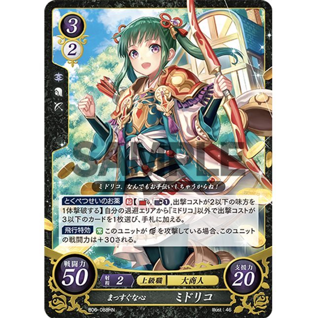 Midori: Honest Heart - B06-088HN - Fire Emblem Cipher 06
