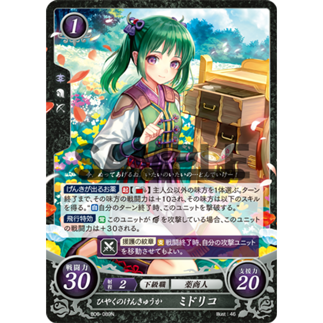Midori: Medicine Researcher - B06-089N - Fire Emblem Cipher 06