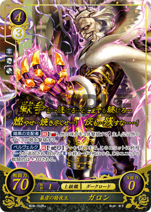 Garon: Corrupt Nohrian King - B06-092R+ - Fire Emblem Cipher 06
