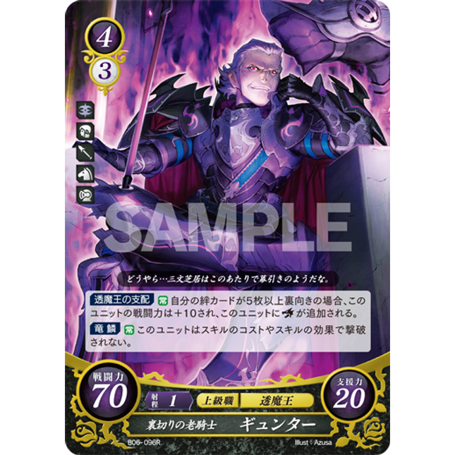 Gunter: Traitorous Old Knight - B06-096R - Fire Emblem Cipher 06