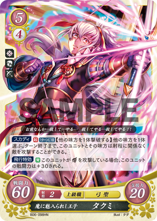 Takumi: Possessed Demon Prince - B06-098HN - Fire Emblem Cipher 06