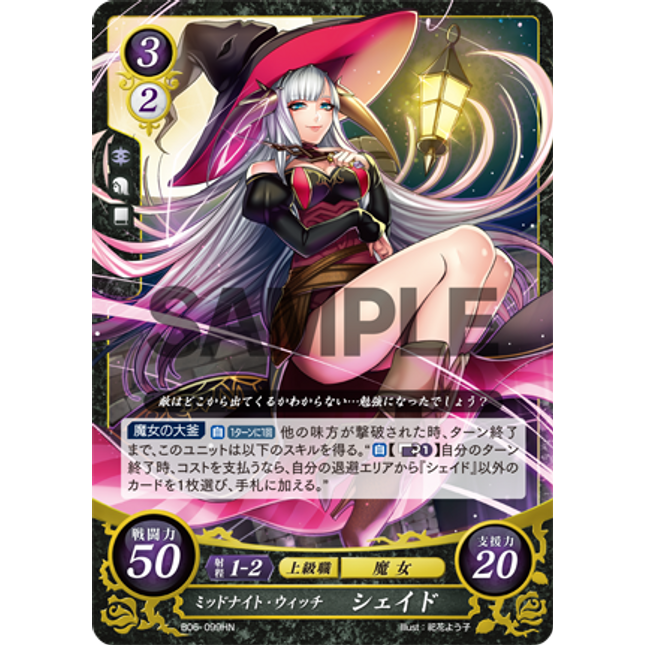 Shade: Midnight Witch - B06-099HN - Fire Emblem Cipher 06