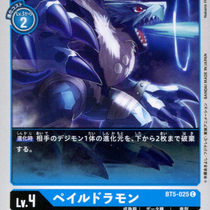Paledramon - BT5-025 - Common - Japanese - Digimon Card Game BT-05