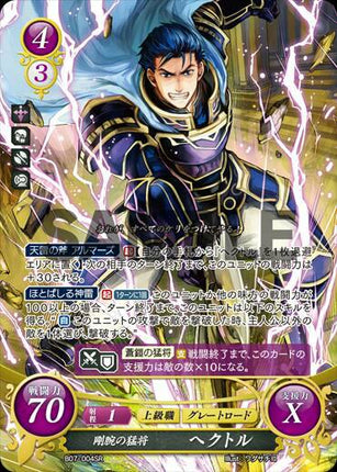 Hector: The Great General - B07-004SR - Fire Emblem Cipher 07