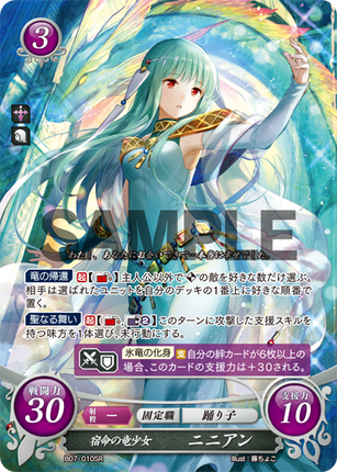 Ninian: Dragon Girl of Destiny - B07-010SR - Fire Emblem Cipher 07