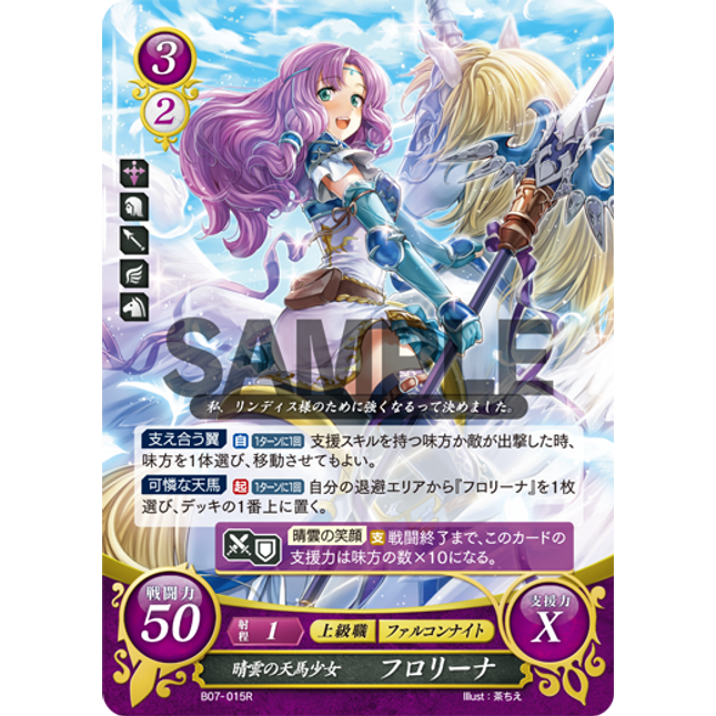 Florina: Sunny Pegasus Girl - B07-015R - Fire Emblem Cipher 07