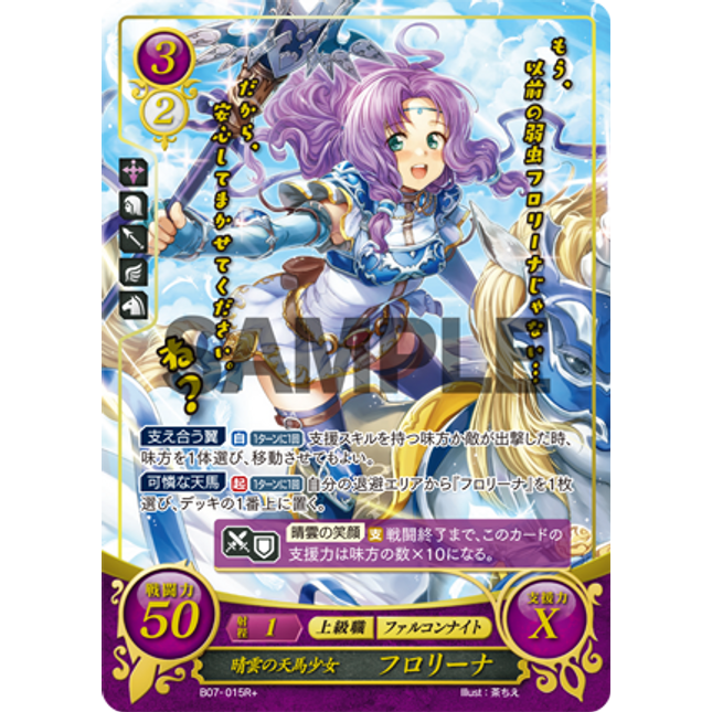 Florina: Sunny Pegasus Girl - B07-015R+ - Fire Emblem Cipher 07