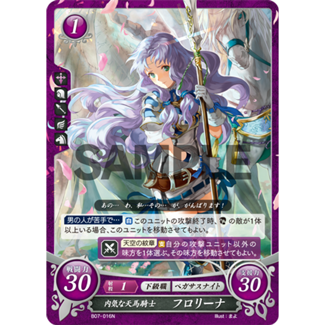 Florina: Shy Pegasus Knight - B07-016N - Fire Emblem Cipher 07