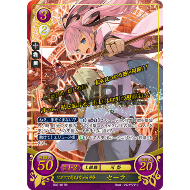 Serra: Headstrong Young Bishop - B07-017R+ - Fire Emblem Cipher 07