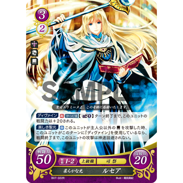 Lucius: The Light - B07-022R - Fire Emblem Cipher 07