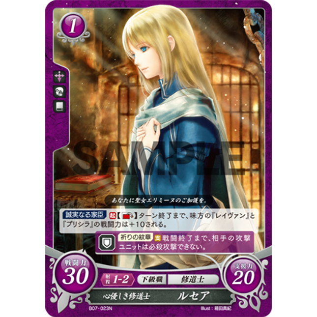 Kind-Hearted Monk - B07-023N - Fire Emblem Cipher 07