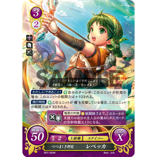 Rebecca: Modest Flower - B07-024R - Fire Emblem Cipher 07