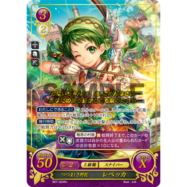 Rebecca: Modest Flower - B07-024R+ - Fire Emblem Cipher 07