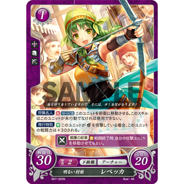 Rebecca: Bright Village Girl - B07-025N - Fire Emblem Cipher 07