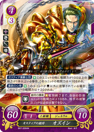 Oswin: Ostia's Armor General - B07-026HN - Fire Emblem Cipher 07