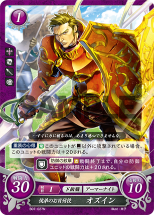 Oswin: Hector's Retainer - B07-027N - Fire Emblem Cipher 07