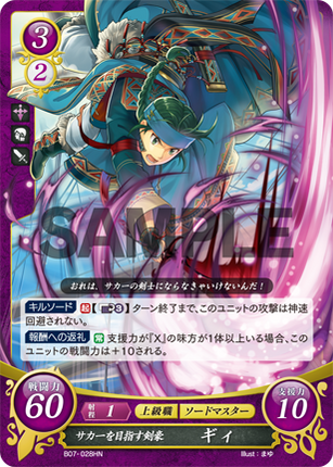 Guy: Aspiring Swordsman of Sacae - B07-028HN - Fire Emblem Cipher 07