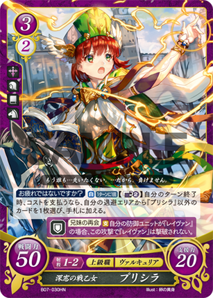 Priscilla: Secluded Valkyrie - B07-030HN - Fire Emblem Cipher 07