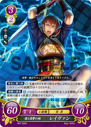 Raven: Blade of Love and Revenge - B07-032R - Fire Emblem Cipher 07