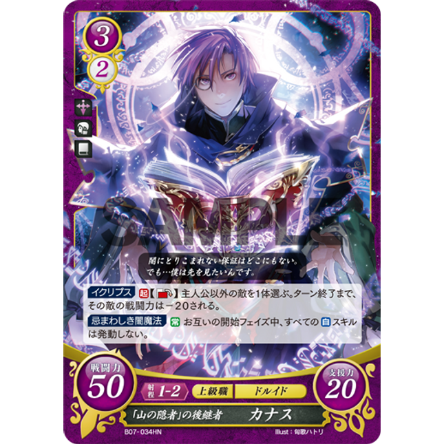 Canas: Heir to the Hermit - B07-034HN - Fire Emblem Cipher 07
